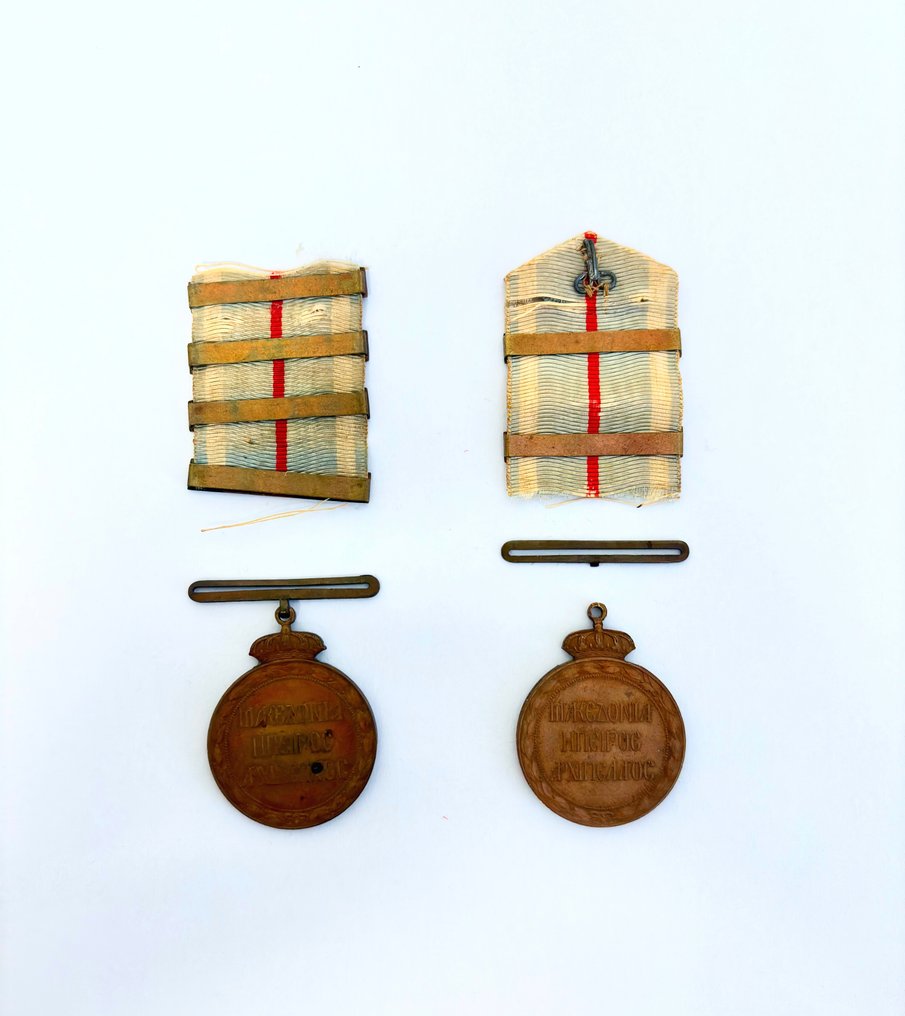 Grecia - Medallón de servicio - 1st Balkan War Medals 1912 1913 #1.2