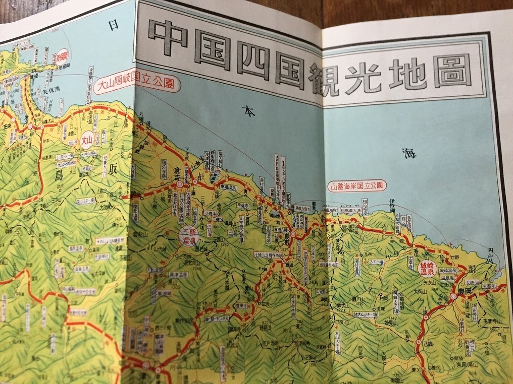 Asia, Map - 1960s-1970s Japan Map / Fukuoka / Shikoku; Anonymous - 1961 ...