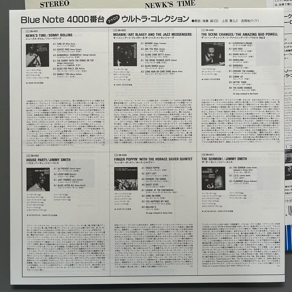 Sonny Rollins - Newk’s Time (Toshiba!) - Enskild vinylskiva - 1992 #2.1