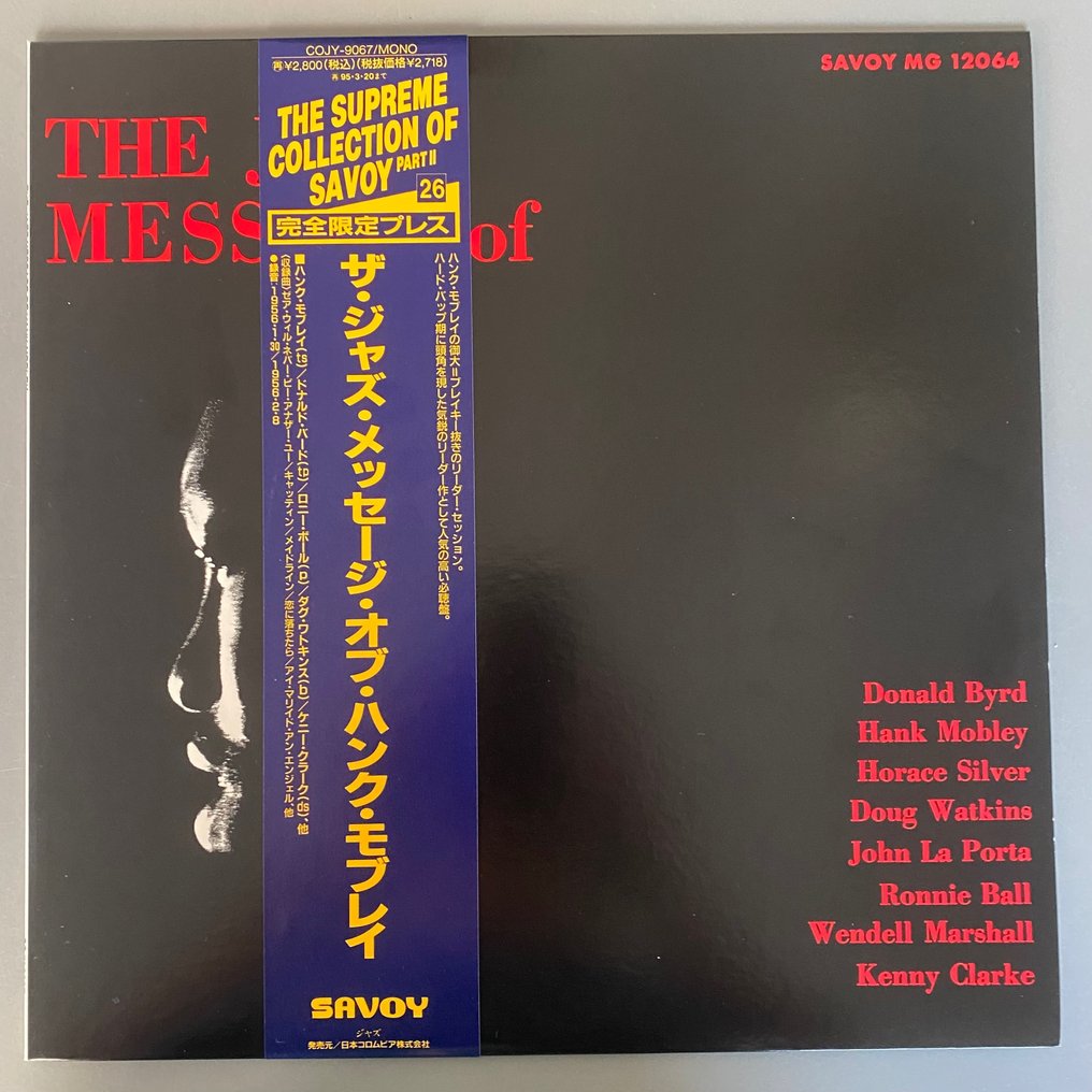 Hank Mobley - The Jazz Message Of Hank Mobley - Disque vinyle unique - 1993 #1.1