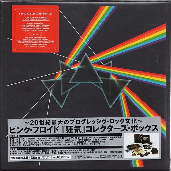 Pink Floyd - Pink Floyd – The Dark Side Of The Moon - Immersion Box Set / An Essential Collector's Item For Any - CD-boks sett - 2011 #1.1