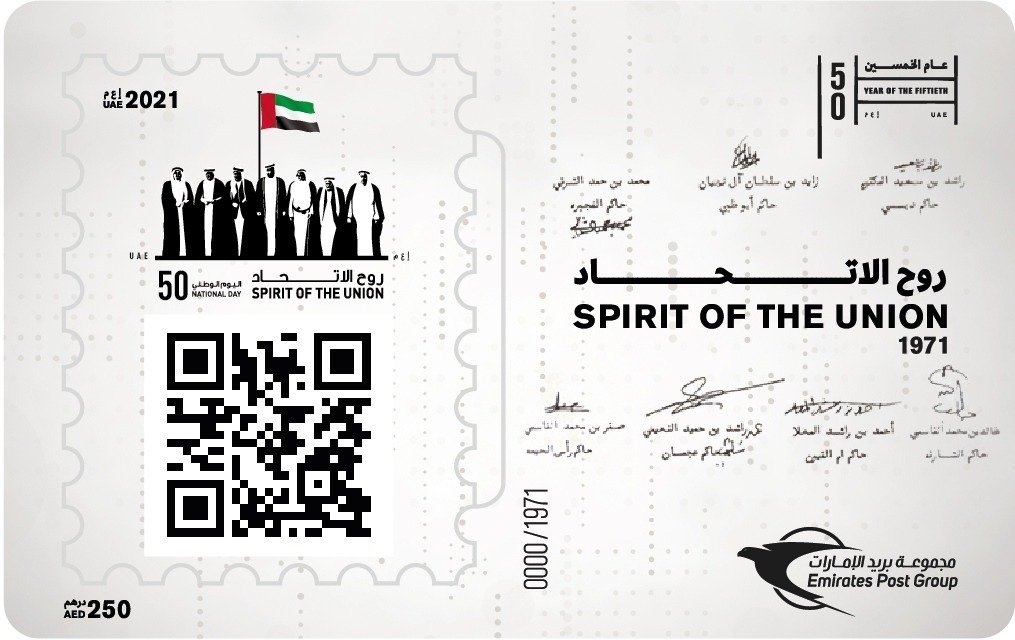 Ντουμπάι 2021 - Dubai UAE Crypto Stamp 2021 σπάνιες εκδόσεις #3.3