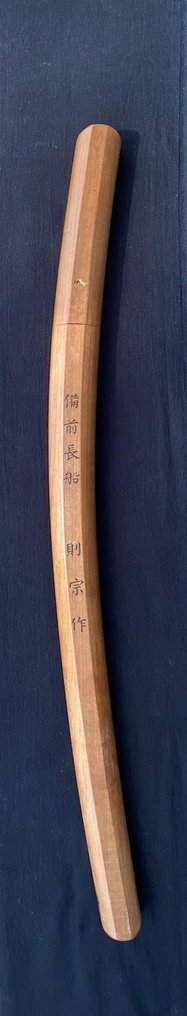Katana - tamahagane - signé Norimune - Japan - 1400/1600 #1.2