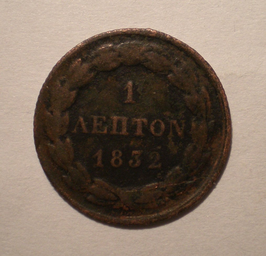 Hellas. King Otto of Greece (1832-1862). 1 Lepton 1832 Rare in this condition! #1.2