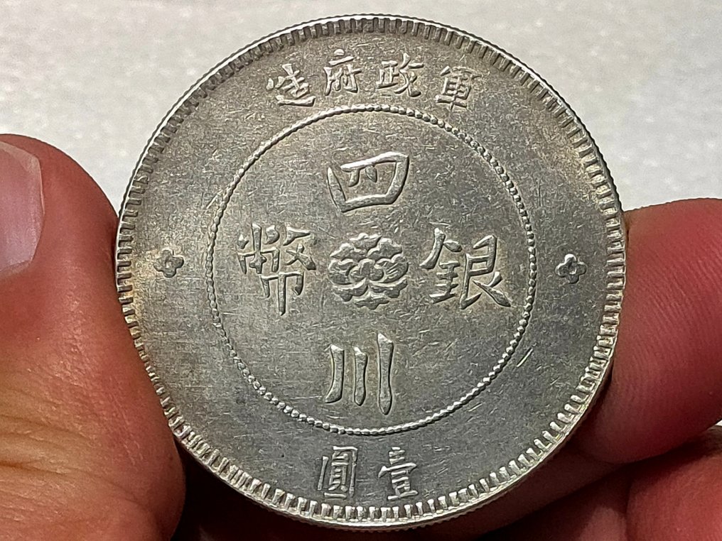 Chiny, Republika, Syczuan. 1 Yuan Yr 1 (1912) Military Government #3.1