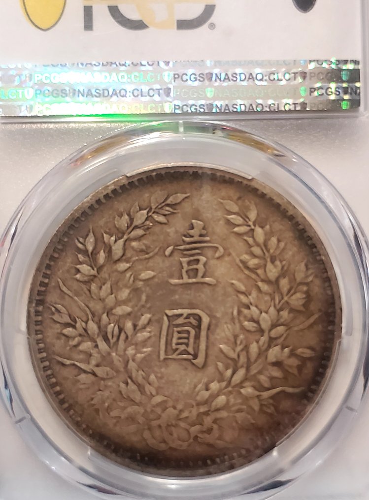 Kína. Dollar year 3 (1914) Yuan Shikai. PCGS XF40 #1.2
