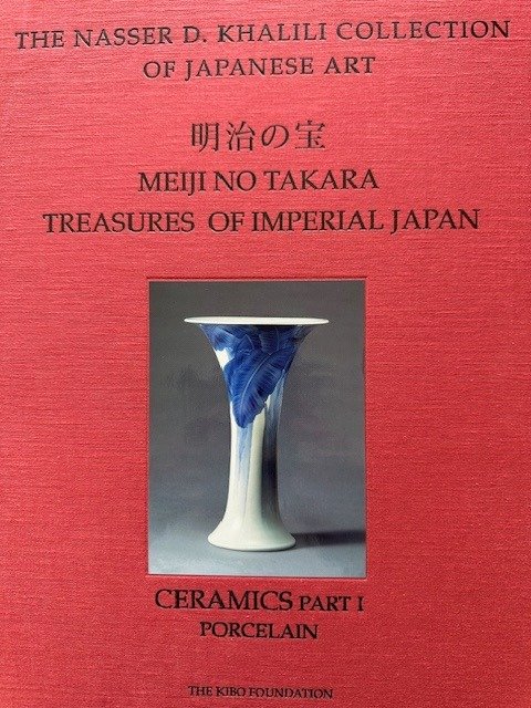 [Porcelain] / Oliver Impey and Malcolm Fairley, e.a. - The Nasser D.Khalili Collection of Japanese Art, Meiji No Takara, Treasures of Imperial Japan - 1995 #1.1