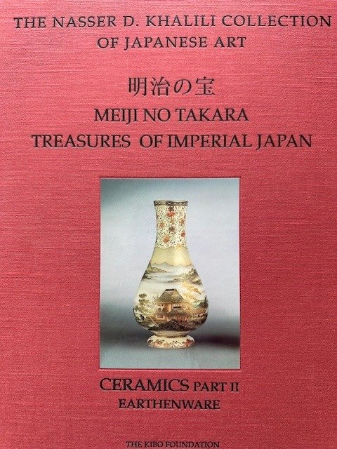 [Porcelain] / Oliver Impey and Malcolm Fairley, e.a. - The Nasser D.Khalili Collection of Japanese Art, Meiji No Takara, Treasures of Imperial Japan - 1995 #1.2
