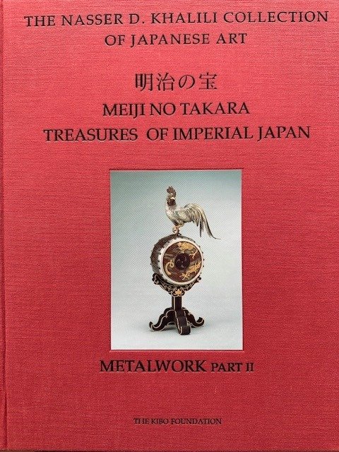 Malcolm Fairley, Oliver Impey, Victor Harris - The Nasser D.Khalili Collection of Japanese Art, Meiji No Takara, Treasures of Imperial Japan - 1995 #1.2