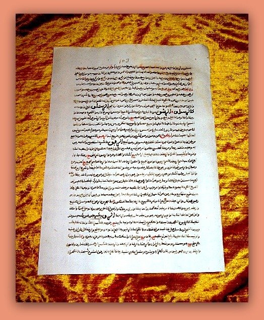 Ibn Sina, Canon Medicinae - القانون في الطب - Materia Medica, Medizin-Handschrift, Drogen, Säfte, Lehre, Pathologie, Anatomie - 1420 #1.2