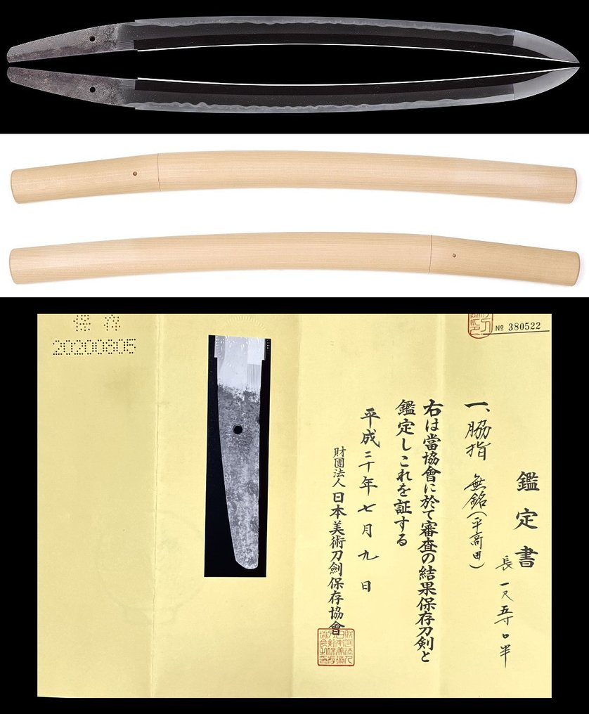 Katana - Steel, Tamahagane - Taira Takada Wakizashi - Japan - Muromachi period (1333-1573) #1.1