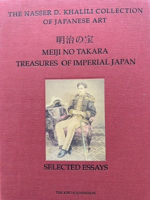 The Kibo Foundation - The Nasser D.Khalili Collection of Japanese Art, Meiji No Takara, Treasures of Imperial Japan - 1995 #1.1