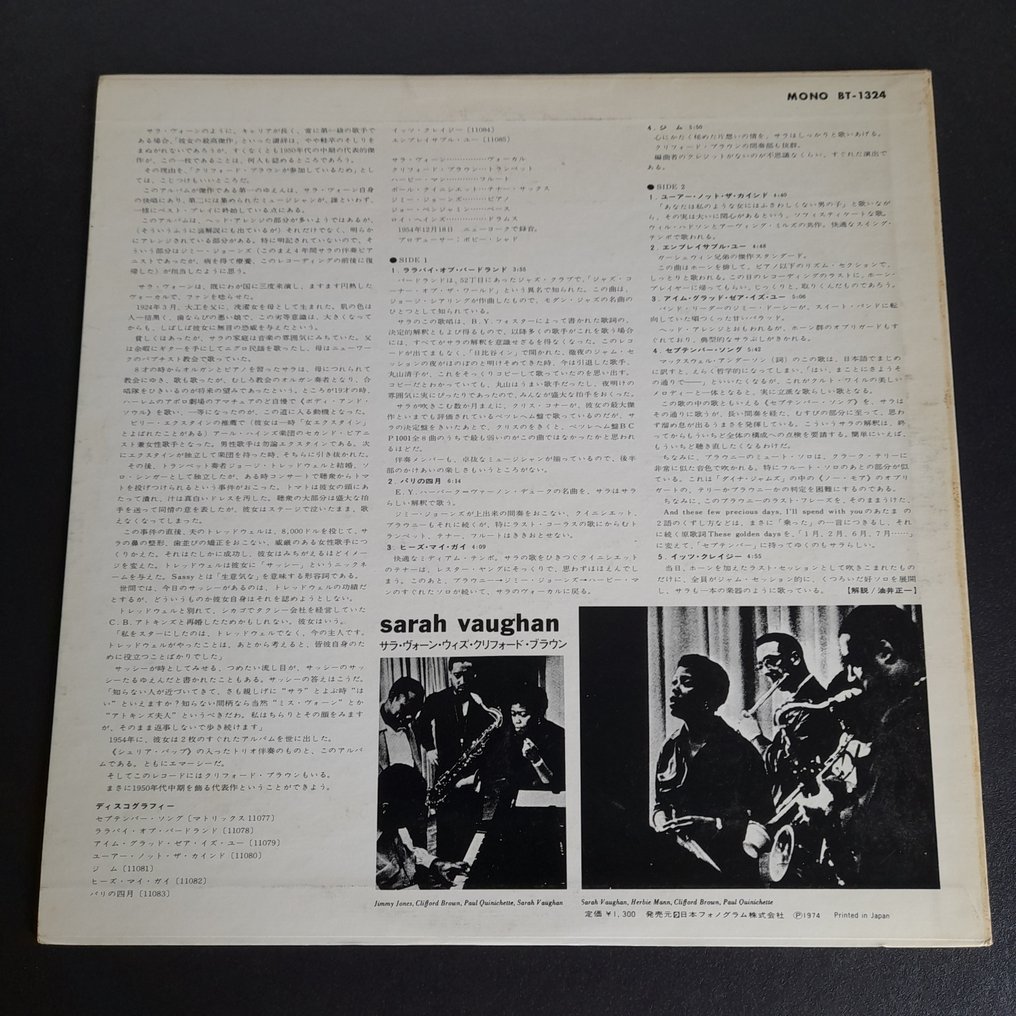 John Coltrane, Sarah Vaughan - 多位艺术家 - 2x Japan Jazz LPs - Sarah Vaughn is a Promo Press - 黑胶唱片 - Mono, Promo pressing, 日本媒体 - 1974 #2.1