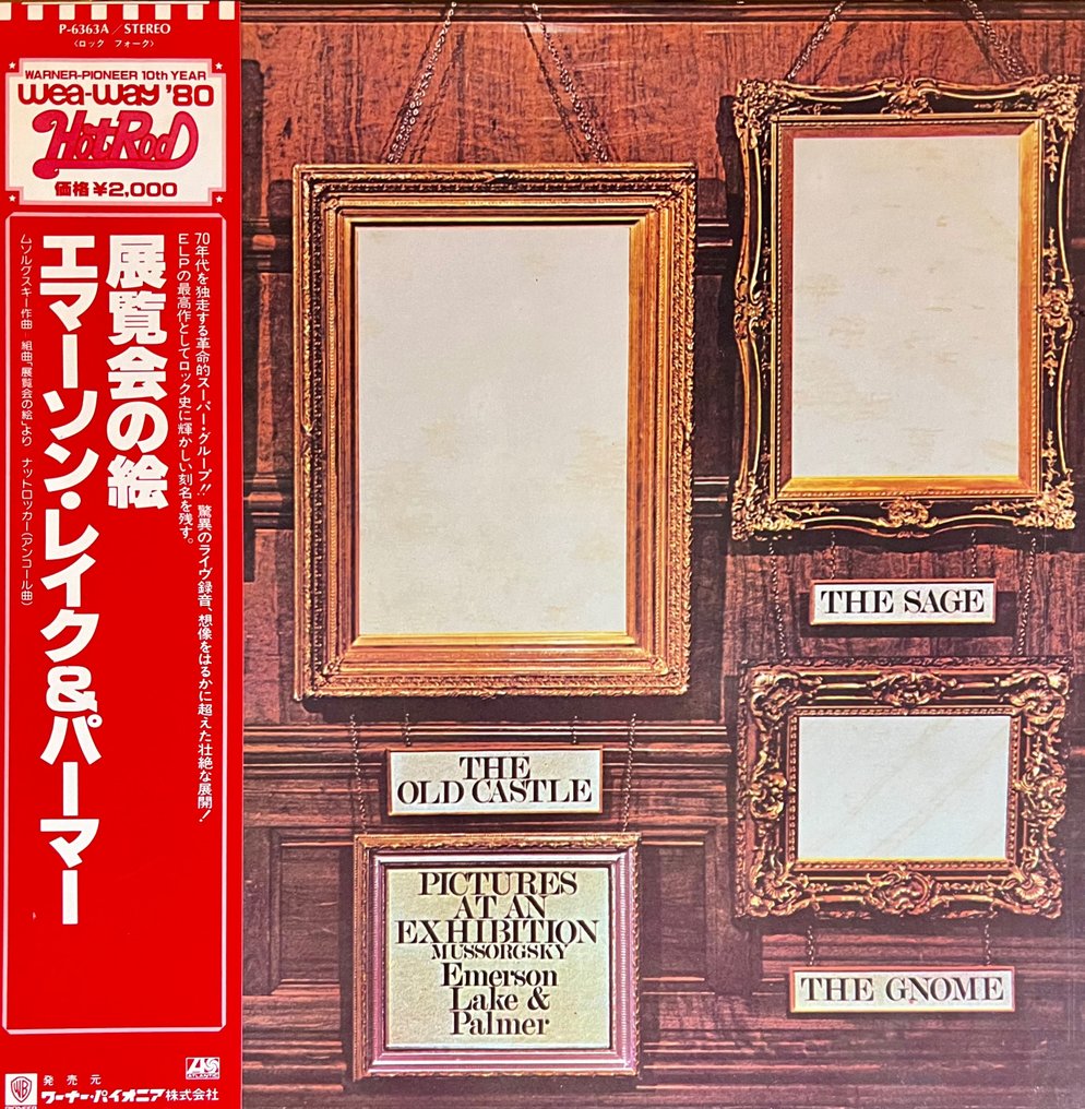 Emerson, Lake & Palmer - Pictures At An Exhibition 1 x JAPAN PRESS - PROG ROCK LEGEND ! - Disc vinil - Presă japoneză - 1980 #1.1