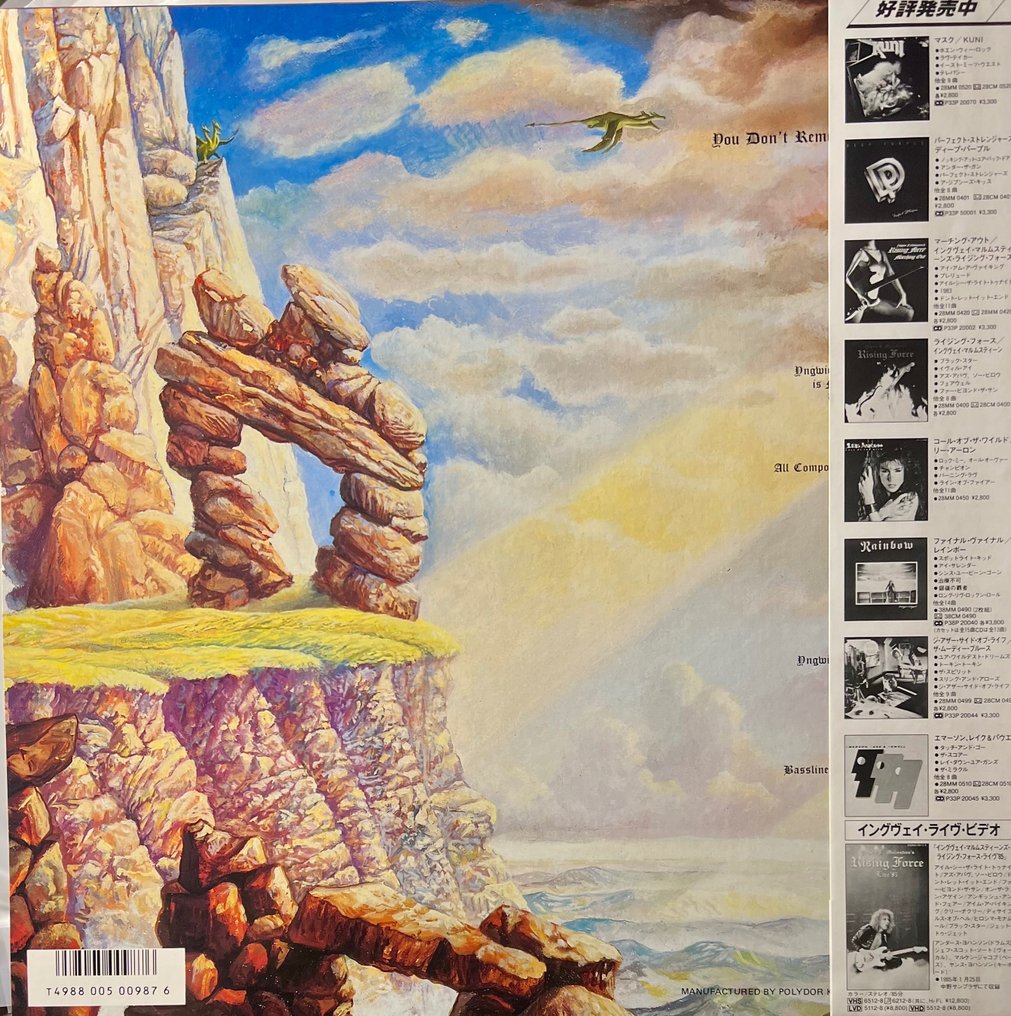 Yngwie J. Malmsteen - Trilogy - 1st JAPAN PRESS - Close to MINT ! - 黑胶唱片 - 1st Pressing, 日本媒体 - 1986 #1.2