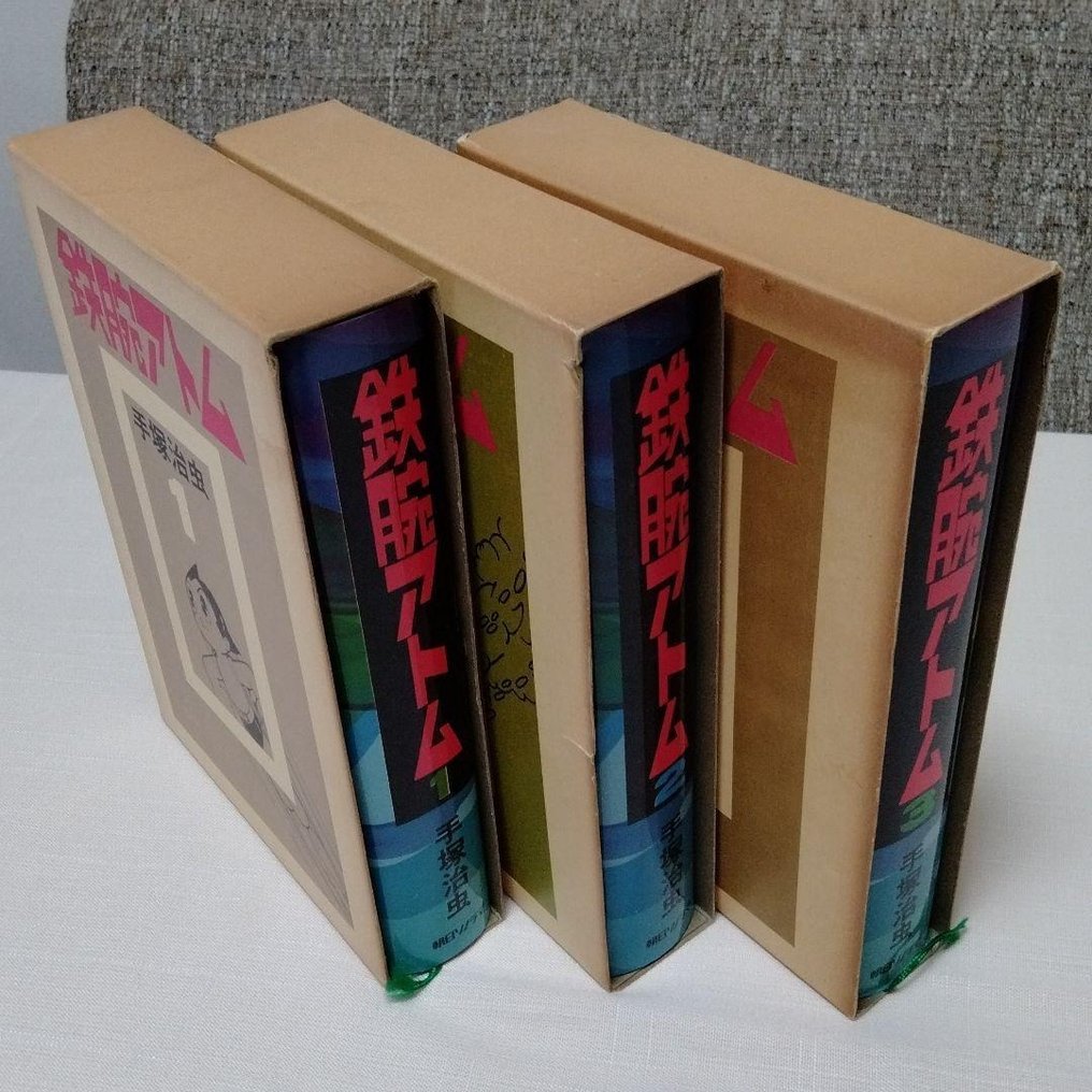 Astro Boy - Astro Boy Deluxe Edition Complete 3-Volume Set by Osamu Tezuka - 3 Complete series - EO - 1978 #1.1
