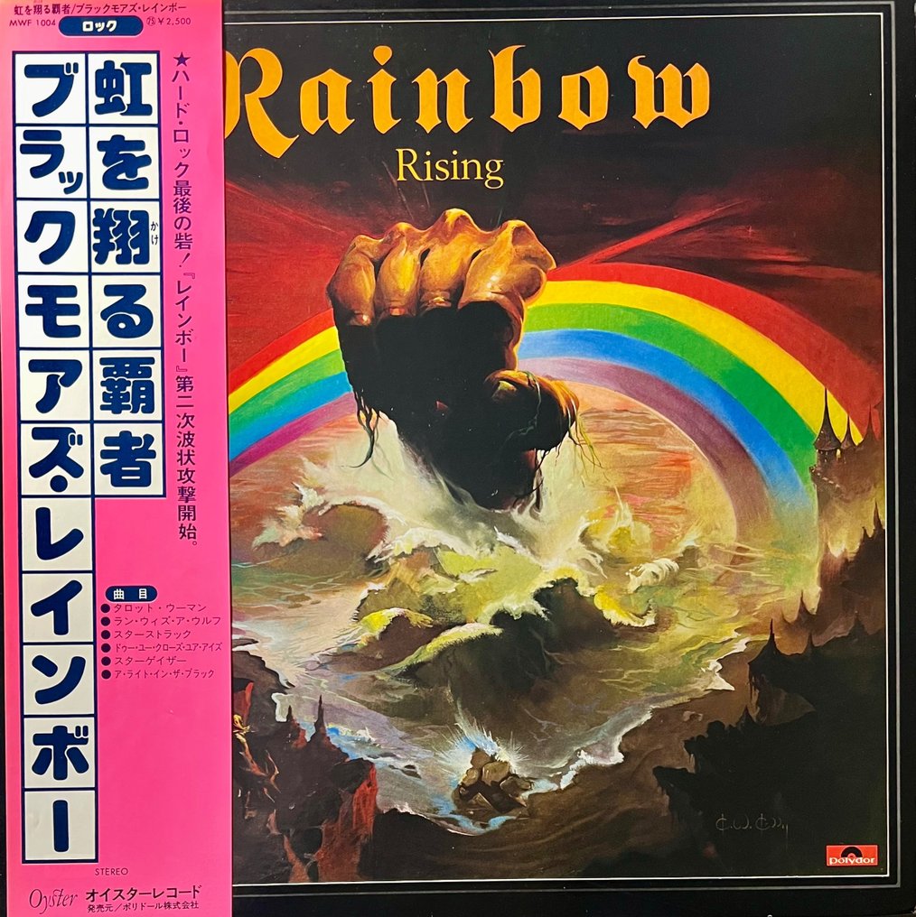 Rainbow - Rainbow Rising - 1st JAPAN PRESS - Ft Dio, Ritchie Blackmore, Cozy Powell… - Disc vinil - 1st Pressing, Presă japoneză - 1976 #1.1