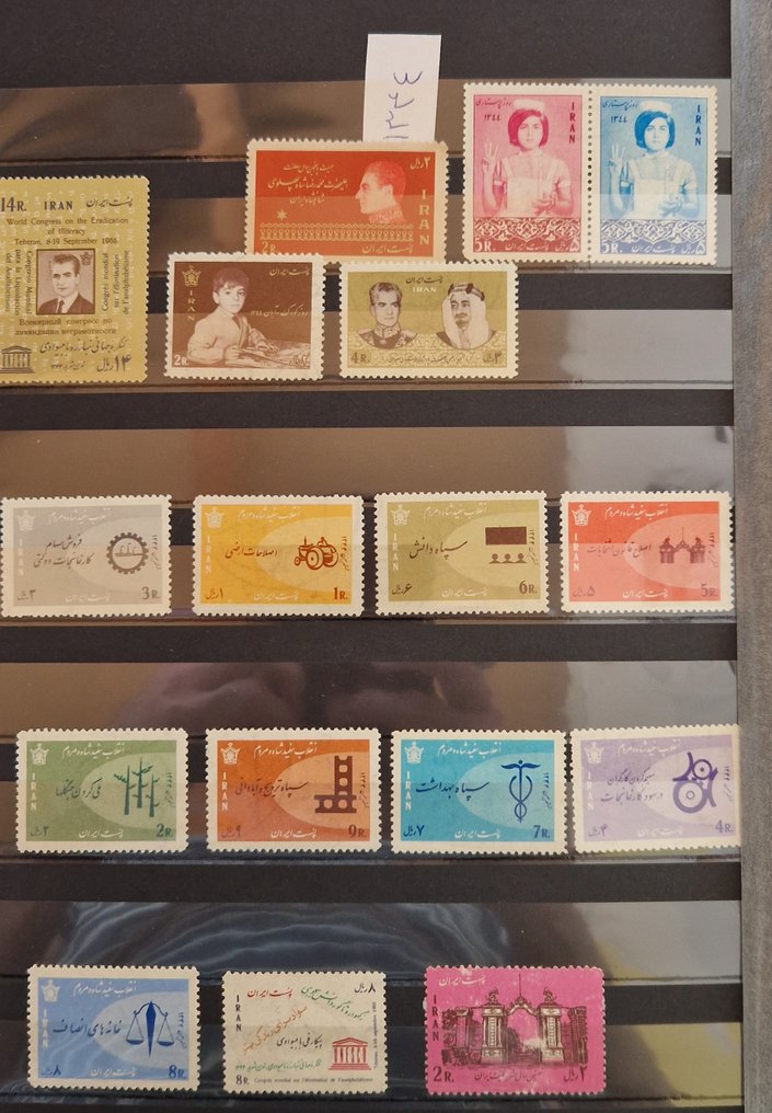 Irão 1965/1979 - Conjunto completo de selos iranianos de 1965 a 1979 #1.1