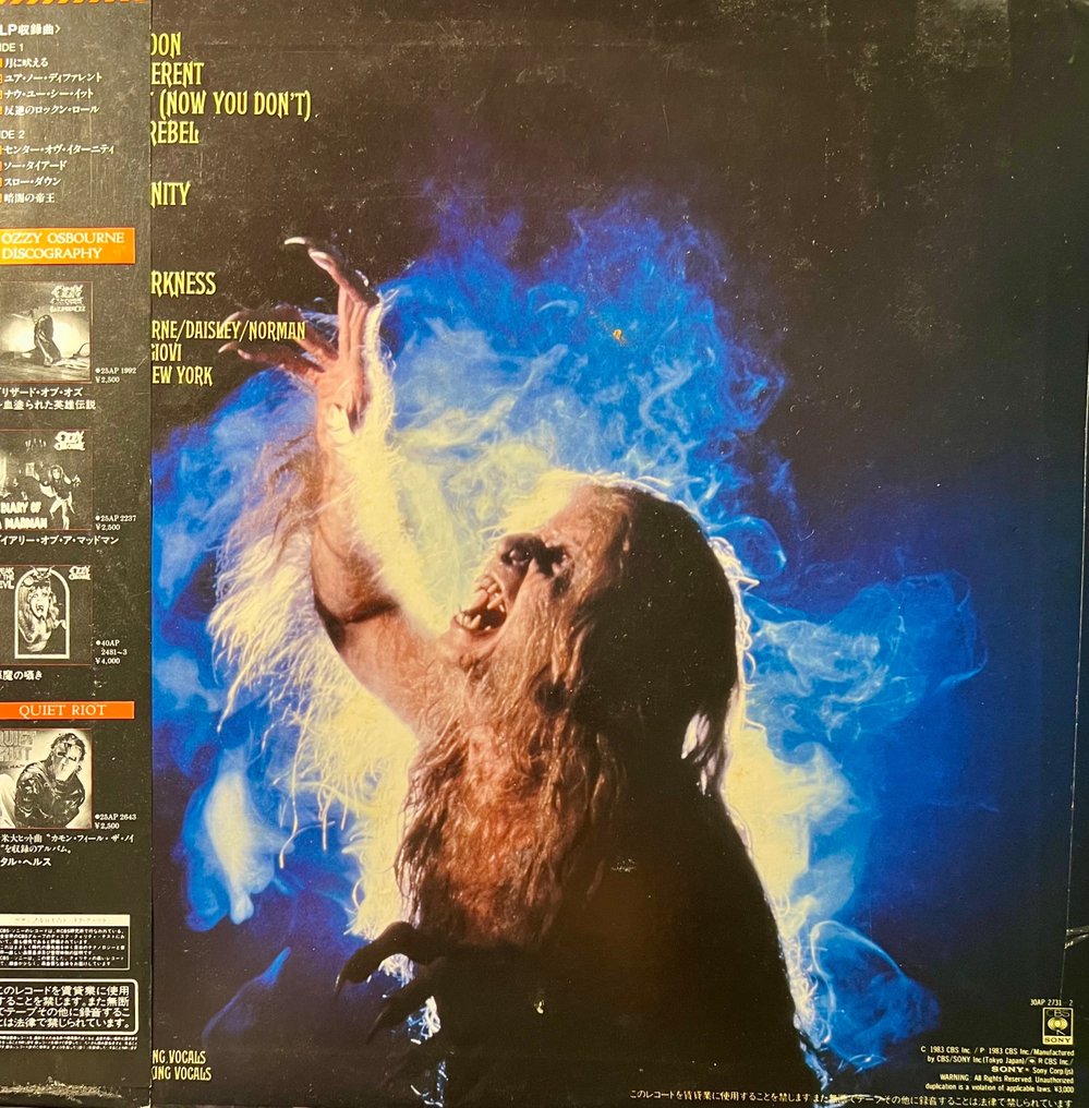 Ozzy Osbourne - Bark At The Moon - 1st JAPAN PRESS - 1 x LP + 1 x 7" 45RPM - MEGA RARE ! - Vinylschallplatte - Erstpressung, Japanische Pressung - 1983 #1.2
