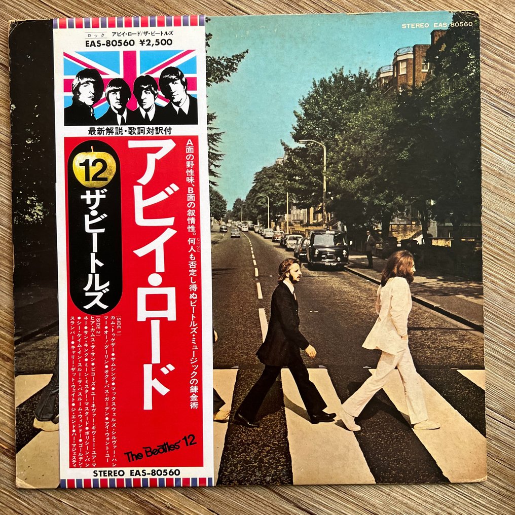 Beatles - Abbey Road  [JAPAN Stereo pressing] - Vinyl record - Stereo - 1976 #1.1