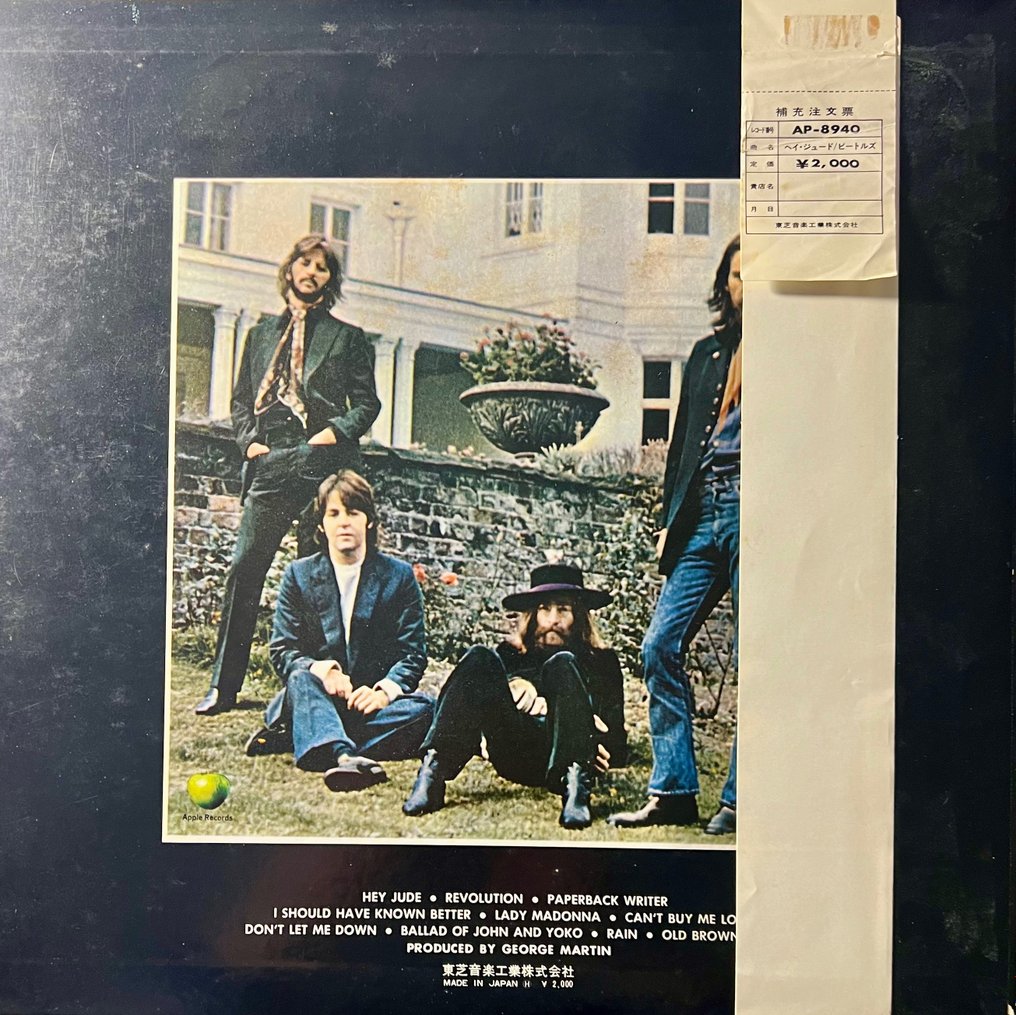 披頭四 - Hey Jude - 1st JAPAN PRESS - 黑膠唱片 - 日式唱碟, 第一批 模壓雷射唱片 - 1970 #1.2