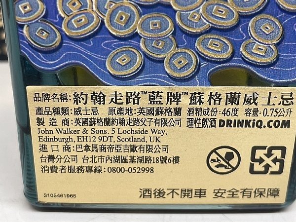 Johnnie Walker Blue Label - Year of the Rat Taiwan Limited Edition  - 750 ml #2.1