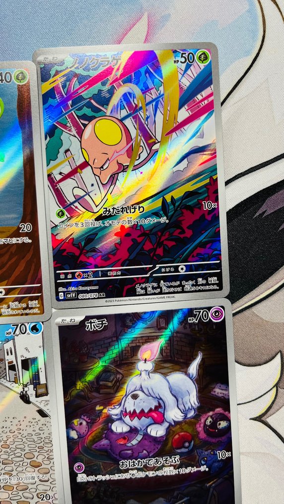 Pokémon - Complete Violet EX sv1V AR Set - NM / Near Mint - 2023 #3.2