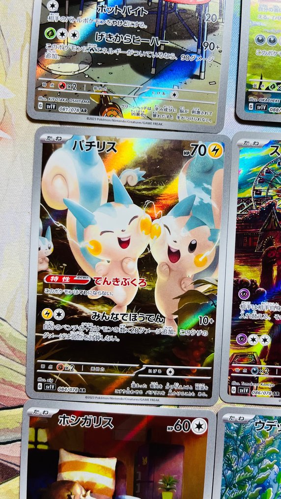 Pokémon - Complete Violet EX sv1V AR Set - NM / Near Mint - 2023 #4.3