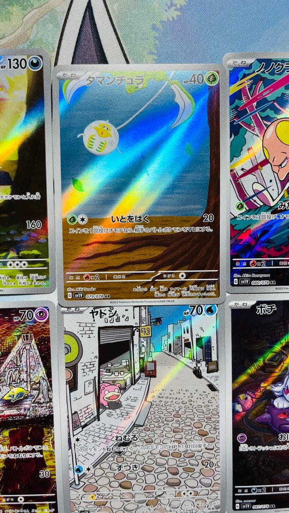 Pokémon - Complete Violet EX sv1V AR Set - NM / Near Mint - 2023 #2.1