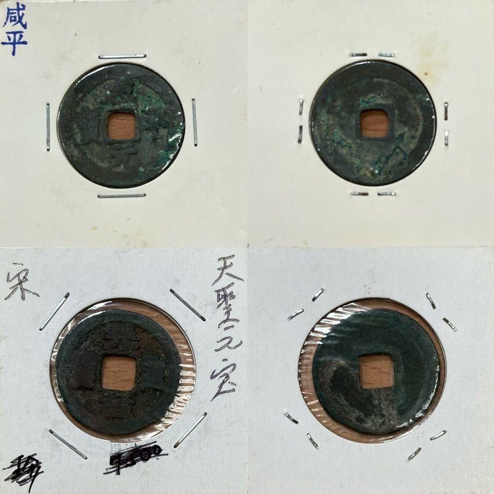 中國, 宋. Lot of 12 Cash coins, 1103-1644 AD  (沒有保留價) #2.1