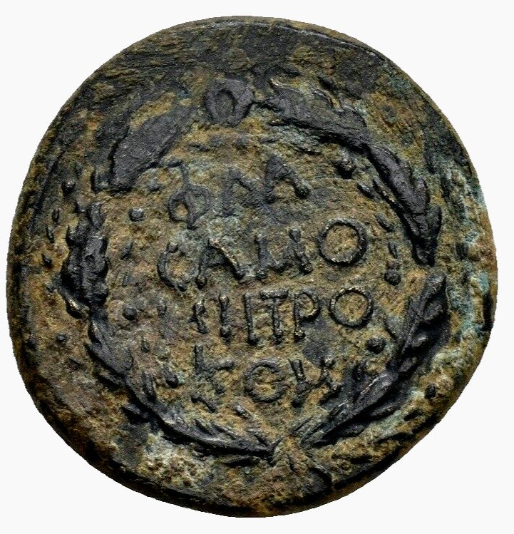 Siria. Commagene, Samosata. Adriano (117-138 d.C.). AE 20  (Senza Prezzo di Riserva) #1.2