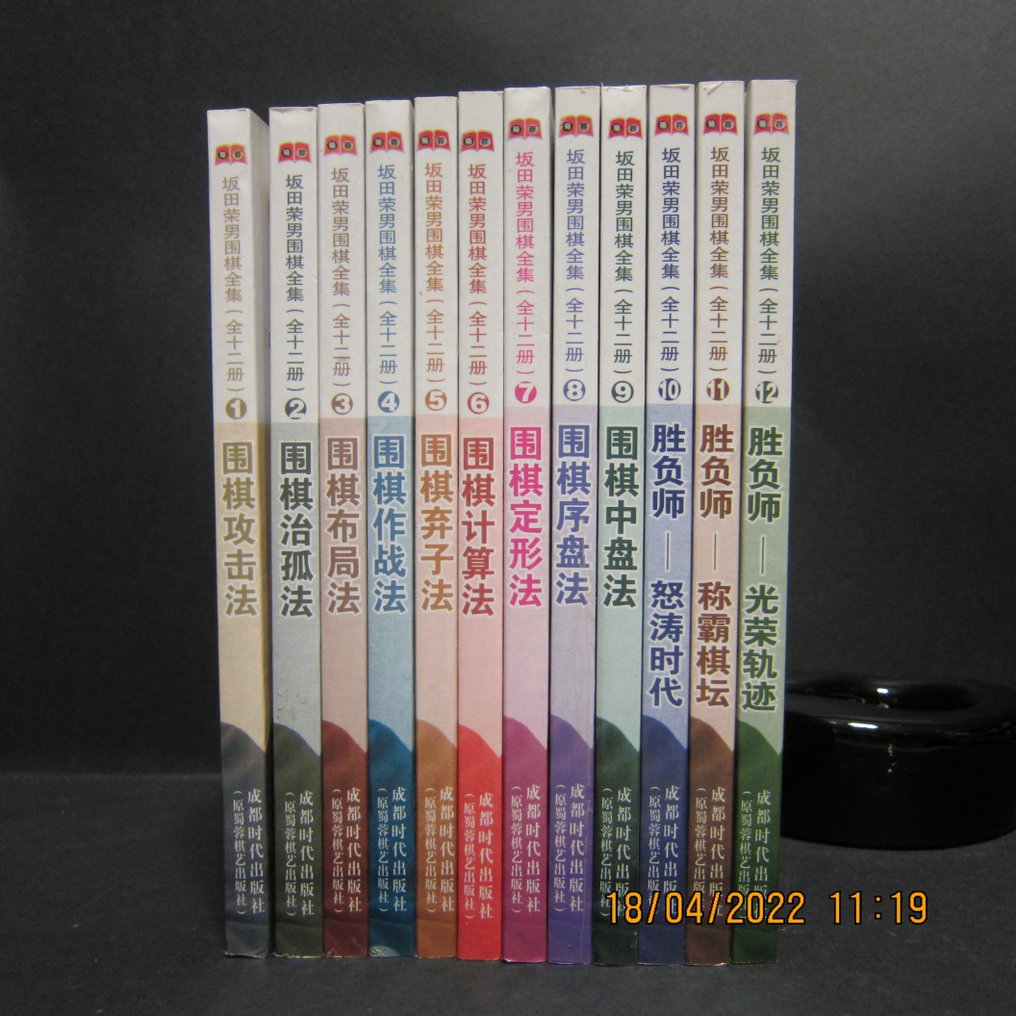 Sakamoto - Tian Rong M Go Completa 12 Volumi Edizione Cinese - 2005 #1.2
