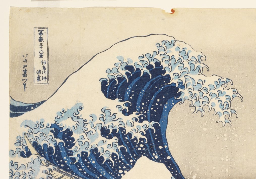 Katsushika Hokusai 葛飾北斎 - Under the Great Wave off Kanagawa - 1850-talet #2.2