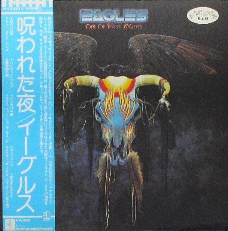 Eagles - One Of These Nights /  Fantastic Eagles Rare And Only Japan Promotional Release - Multiple titles - LP - 1st Pressing, Japanese pressing, Promo pressing - 1975 #1.1