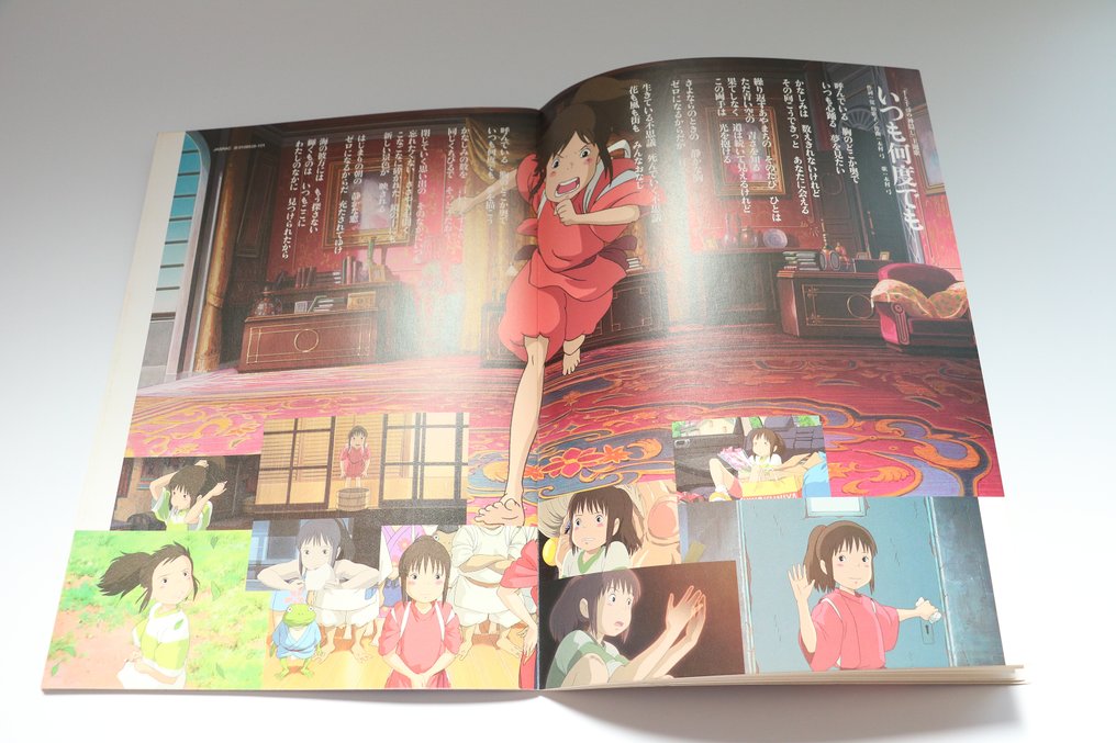 Hayao Miyazaki 宮崎駿 (1941-) - Studio Ghibli - Spirited Away (千と千尋の神隠し) #3.1