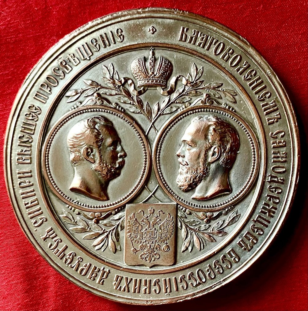 Russie - Médaille - Commémoration des attentats de 1881 & 1888 contre le Tsar Alexandre III - 1888 #1.1