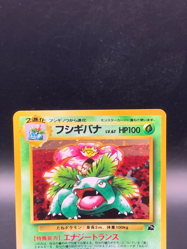 Pokémon - 1 Card - Pokemon - Venusaur #1.2