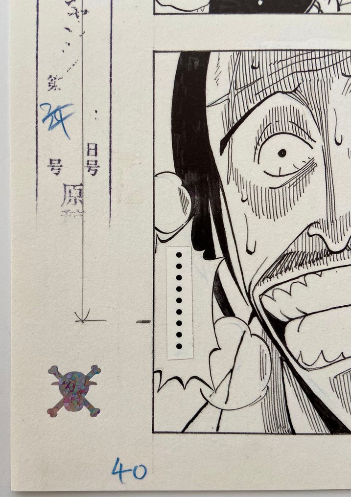 Eiichirō Oda (尾田 栄一郎) - 1 Giclée - One Piece (ワンピース) - Episode 1, page 36 #1.2