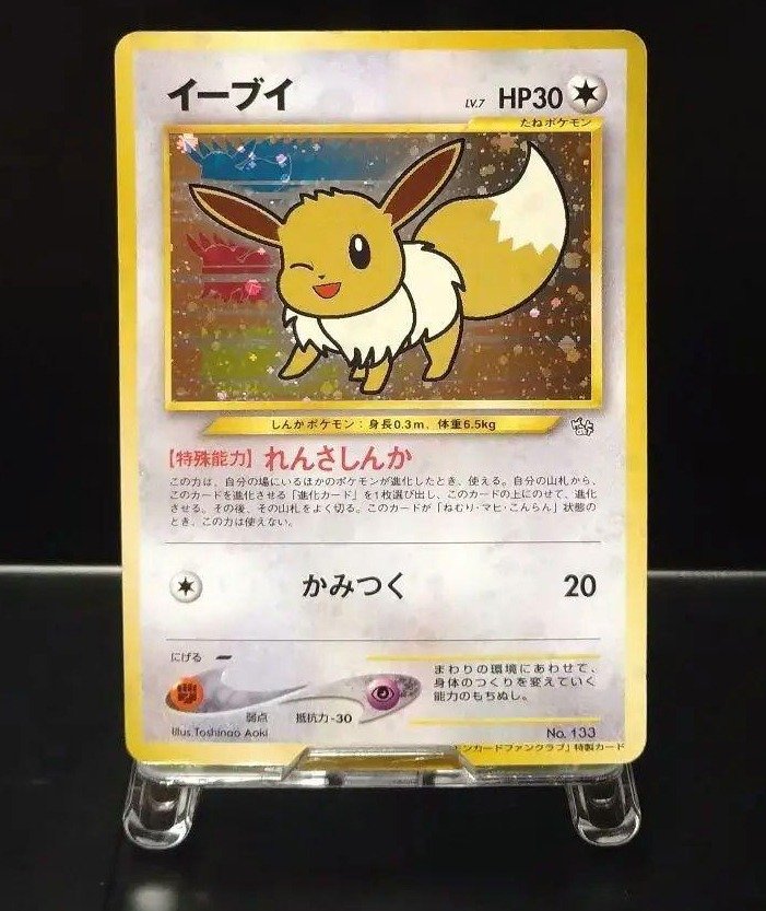 Pokémon Card - Eevee - Holo / 500 Pt. Fan Club Limited #1.1