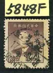 China - 1878-1949  - Prata Yuan Yunnan pouco usada #1.1