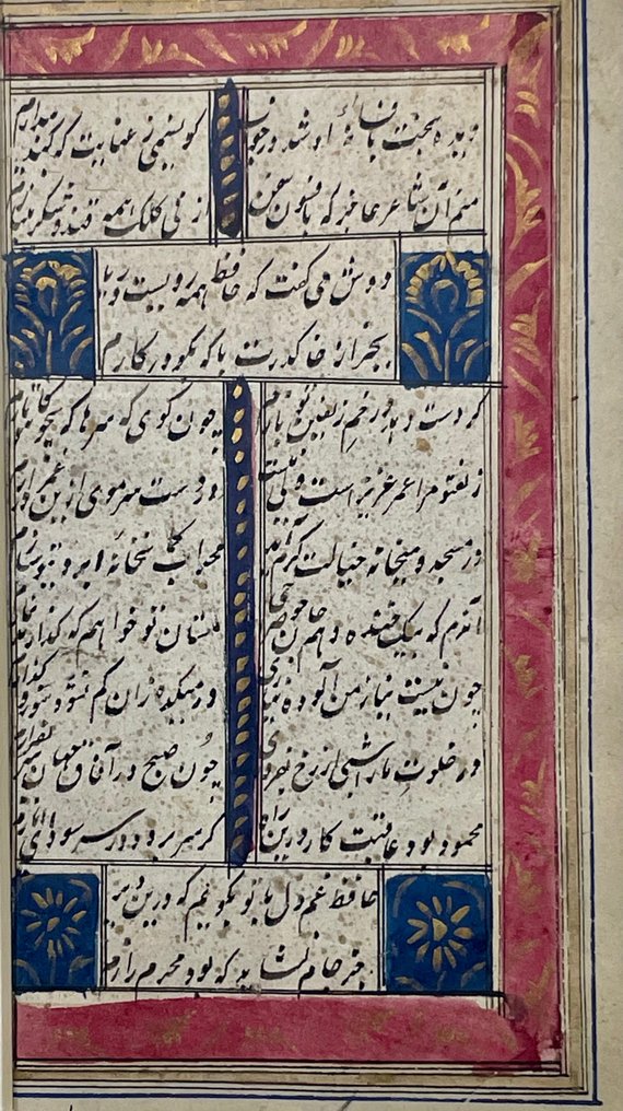 Khwāje Shams-od-Dīn Moḥammad Ḥāfeẓ-e Shīrāzī - Divan-e-Hafiz - 1790 #2.2