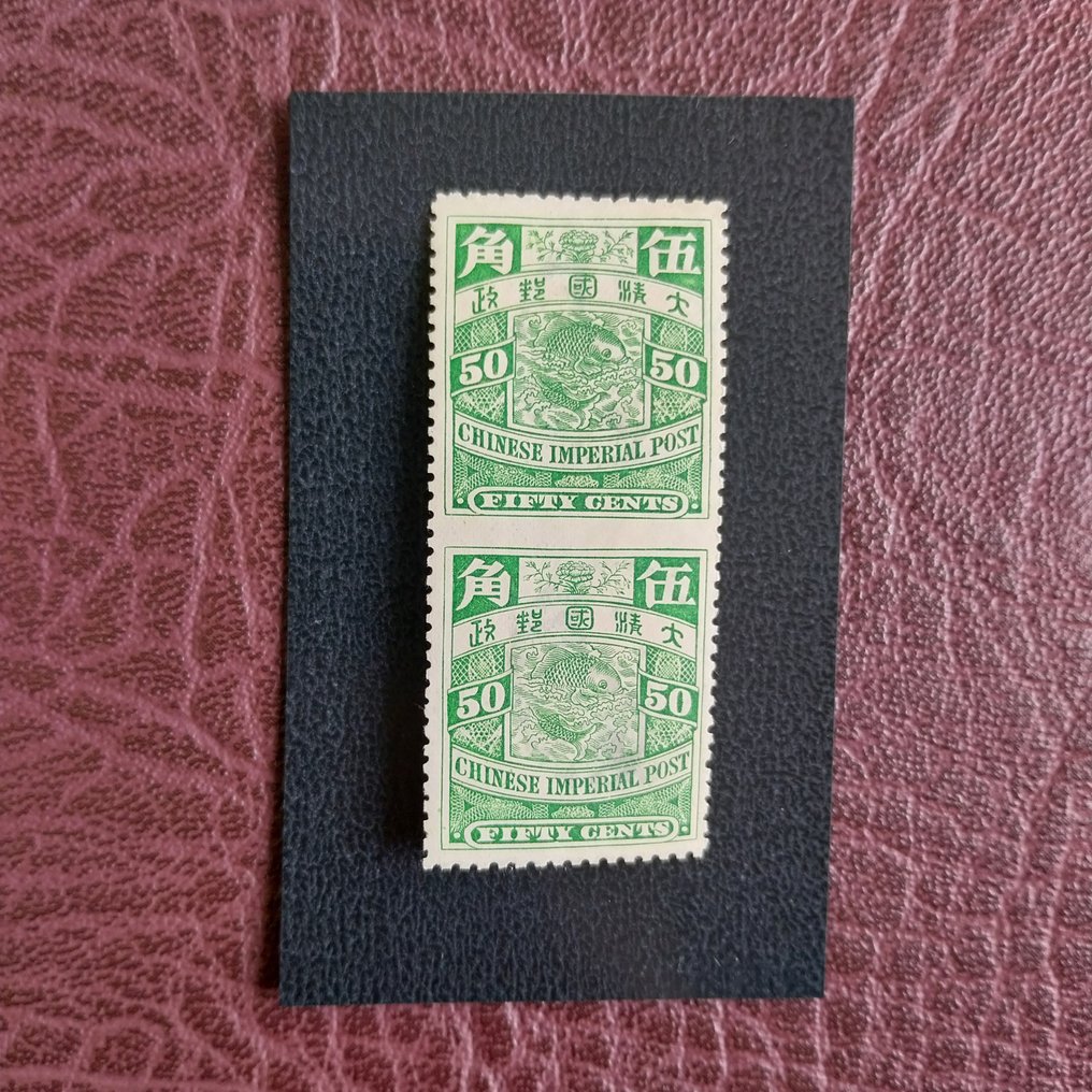 China - 1878-1949  - Stempel Empire China 50 c 1900 groene dubbele karper met een fout tussen paren met een watermerk #1.1