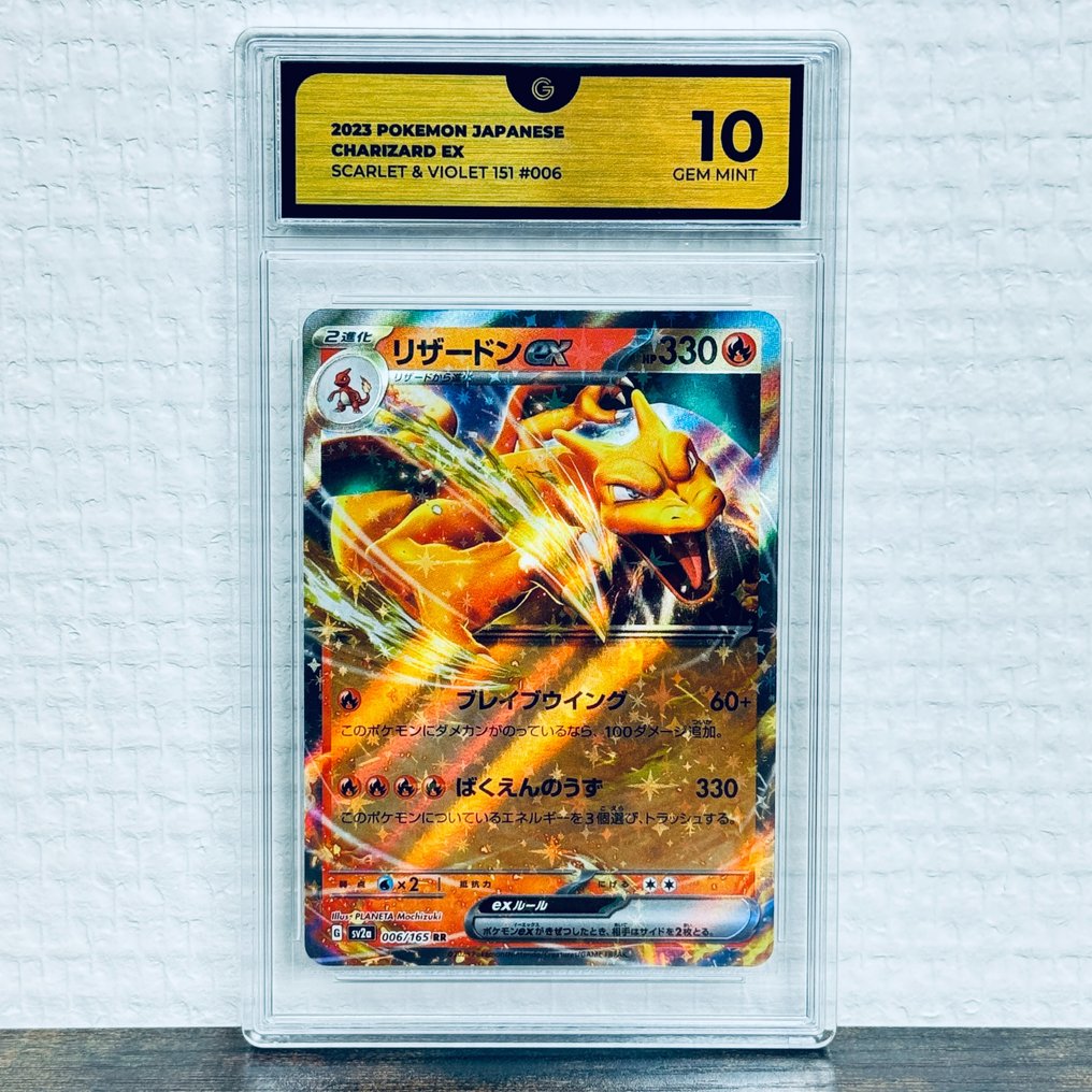 Pokémon - Charizard EX - 151 Japanese 006/165 Graded card - Pokémon - GG 10 #1.1