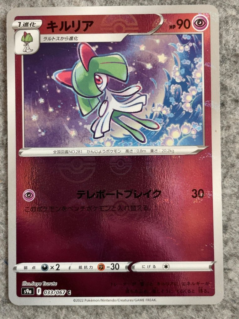 Pokémon - 107 Card - All HOLO #3.2