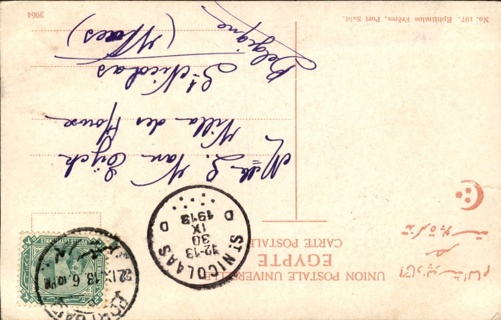 Egipt - Africa - Carte poștală (68) - 1900-1950 #2.3