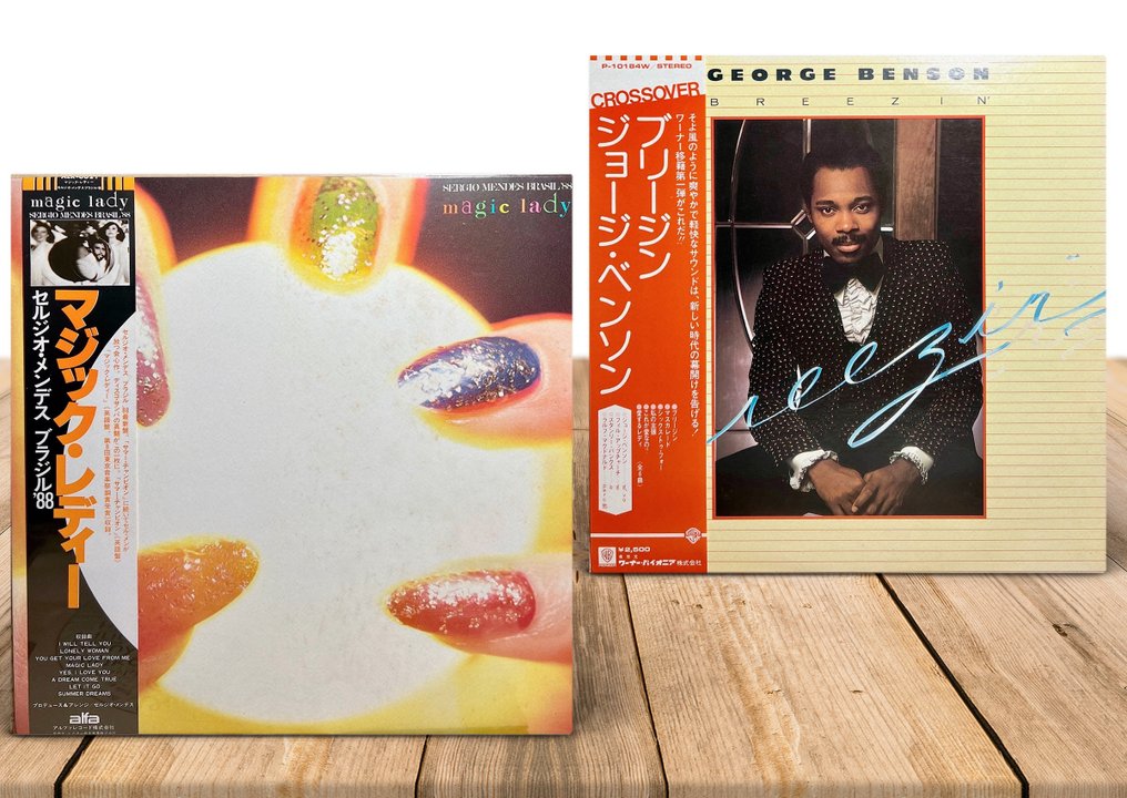 Sergio Mendes Brasil '88 / George Benson - Magic Lady / Breezin' - LP Albums (multiple items) - 1st Pressing, Japanese pressing - 1976 #1.1