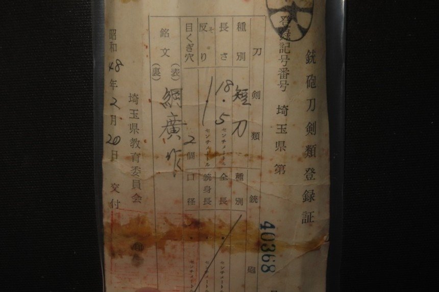 Katana - Tamahagane staal - Tanto w/White Sheath : Tsunahirosaku : A4-194 - Japan - Edo Periode (1600-1868)  (Zonder Minimumprijs) #2.1