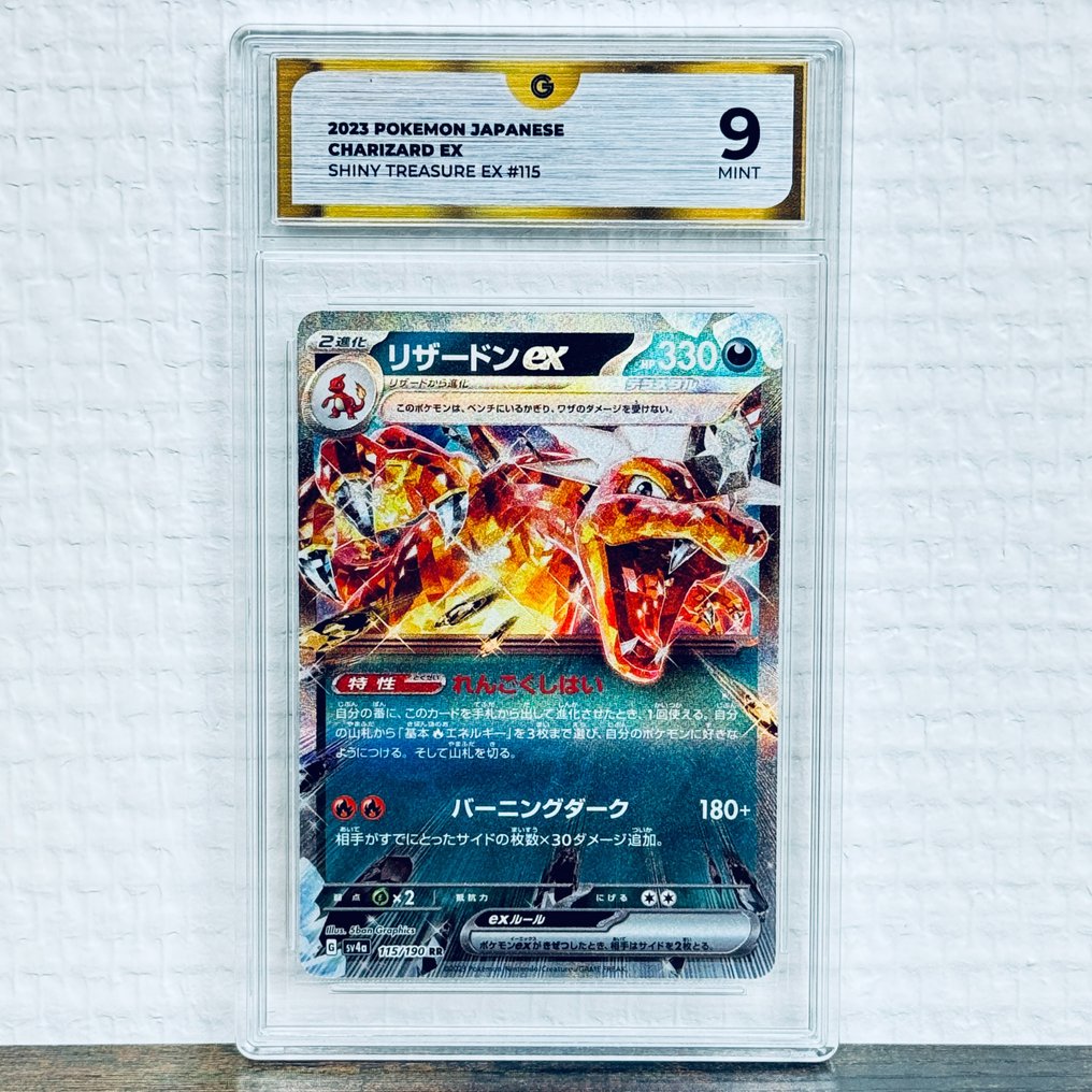 Pokémon - Charizard EX - Shiny Treasure 115/190 Graded card - Pokémon - GG 9 #2.1