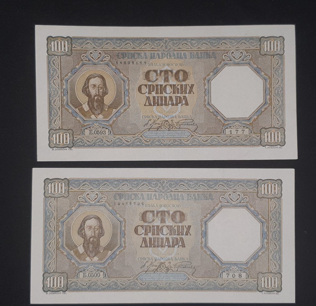 Σερβία. - 2 x 100 dinara 1943 - Pick 33  (χωρίς τιμή ασφαλείας) #1.2