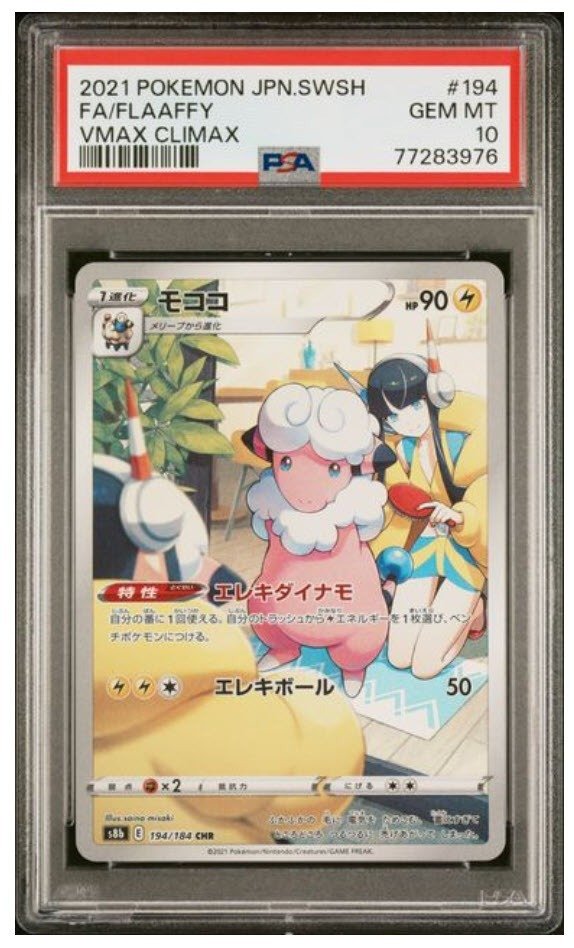 Pokémon - 1 Graded card - FA/ FLAAFY - 194/184 - s8b - GEM MINT - SWORD & SHIELD VMAX CLIMAX - PSA 10 #1.1